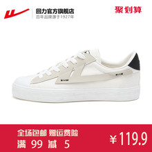 WXY A326T 低帮运动帆布鞋 正品 男女鞋 休闲小白鞋 回力官方旗舰店