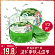 罗菲亚清润莹肌芦荟胶补水保湿控油修复面膜面霜正品护肤300g
