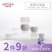 护肤品面膜膏霜分装 盒袋带内盖旅行便携化妆品小空瓶泡瓶隐形眼镜