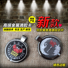 精品VIP金属滴胶感应ICID门禁M1小区物业UID卡T5577印刷 厂家定制