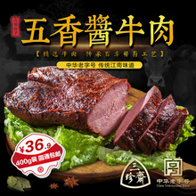 招牌菜】三珍斋五香酱牛肉400g即食红烧牛肉干熟食卤味健身特产
