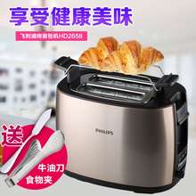 飞镭浦 hd2628烤面包机家用双烤槽多士炉HD2658 Philips