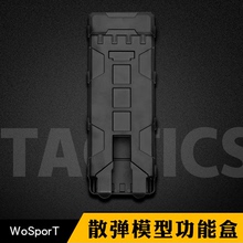 EX0405水弹枪装 快卸MOLLE模型散弹夹盒 户外CS战术装 扮道具