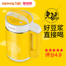 九阳豆浆机家用全自动加热多功能煮免过滤小型官方旗舰店官网正品
