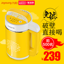 九阳豆浆机家用全自动多功能智能煮免过滤迷你小型官方旗舰店正品