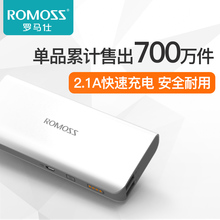 大容量迷你小巧苹果便携快充定制热销冲电宝 ROMOSS 10000毫安移动电源 正品 手机通用充电宝 sense4 罗马仕