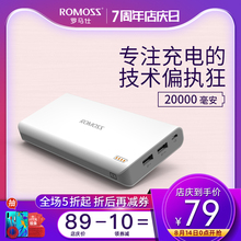 罗马仕 便携正品 移动电源罗马 20000毫安大容量充电宝 ROMOSS