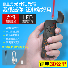 光纤红光笔30公里红光通光源光纤测试仪打光笔终身质保 深光