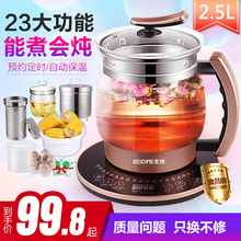 养生壶全自动加厚玻璃大容量2 正品 2.5L花茶壶黑茶器煎中药电热壶