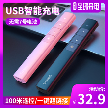 ppt遥控器笔教师用演讲投影仪笔多媒体遥控笔幻灯片翻页器讲课红外线笔教学电子教鞭 卡古驰激光翻页笔充电款