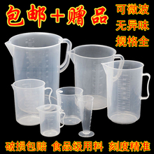 量杯食品级塑料透明带刻度量筒厨房烘焙工具奶茶大容量加厚5000ml