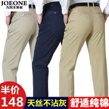 商务直筒休闲裤 九牧王纯棉男裤 高腰宽松夏季中老年爸爸裤 男士 子男