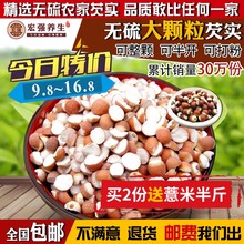 茨实粉欠实农家自产 非500g 鸡头米 包邮 芡实干货 新货芡实米400g