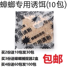 10包装 蟑螂诱粉捕捉器诱捕器捉抓蟑螂诱饵饵料引诱蟑螂屋捕蟑螂粉