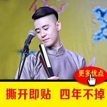 小辫儿张云雷海报德云社杨九郎照片写真宿舍贴纸相声防水墙贴定制