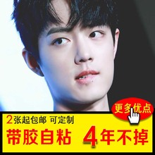 X玖少年团照片宿舍墙壁装 饰贴纸房间墙贴贴画定制 肖战海报纸古装