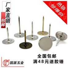 泡钉图钉仿古装饰钉平头钉圆钉大头铜钉沙发钉墙纸钉按钉加长包邮