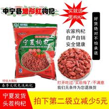 旭彤红正宗宁夏中宁枸杞子特级构杞特优级500g红苟杞免洗大粒肾男