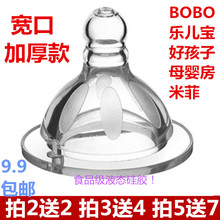 宽口径硅胶柔软加厚宝宝奶嘴十字圆大口奶嘴 专配聪明星米菲奶瓶
