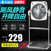 艾美特电风扇家用立式静音落地扇宿舍转页扇升降鸿运扇官方旗舰店