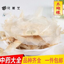玉蝴蝶茶 正品 包邮 特级 玉蝴蝶 木蝴蝶茶 250克 木蝴蝶 非同仁堂