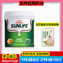 包邮 特价 罐装 官方授权生命阳光纯牛初乳粉纯粉