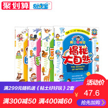 易读宝有声点读配套材料 为什么博士的科普