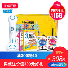 易读宝点读笔E9000B升级版套装 幼儿益智玩具早教机0-3-6岁点读机