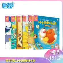 易读宝有声点读配套材料 宝宝成长悦读树6本