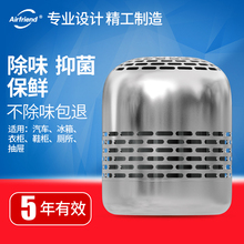 迷你冰箱除味剂除臭剂除味盒去异味杀菌车载除醛家用室内空气净化
