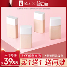 Amy/安美恒久无瑕粉底液bb霜遮瑕裸妆强保湿不脱妆防水提亮粉底膏