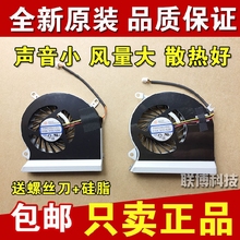 微星GE60 MS-16GA MS-16GC MS-16GH 16GF 16GD 1756 1757散热风扇