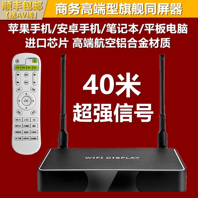 苹果手机电视同屏