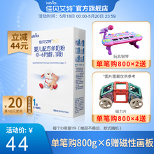 官网0 佳贝艾特kabrita旗舰店婴儿羊奶粉1段悦白150g试用装 6月
