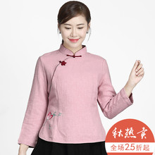 唐装女复古风修身显瘦秋装旗袍上衣女改良时尚长袖中国风民族刺绣图片