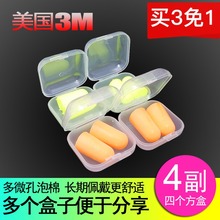 超强一次性耳塞 降噪耳塞工厂车间专用 包邮 耳塞子睡觉防噪音