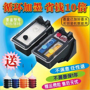815816墨盒兼容佳能IP2780MX358368418MP236259MP288连供
