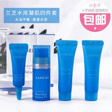 韩国Laneige 小样中样套盒旅行四件套试用装 兰芝水衡透润套装 水乳