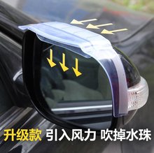 大众 新捷达途安宝来汽车后视镜雨眉防雨罩挡雨板倒车镜遮雨晴挡