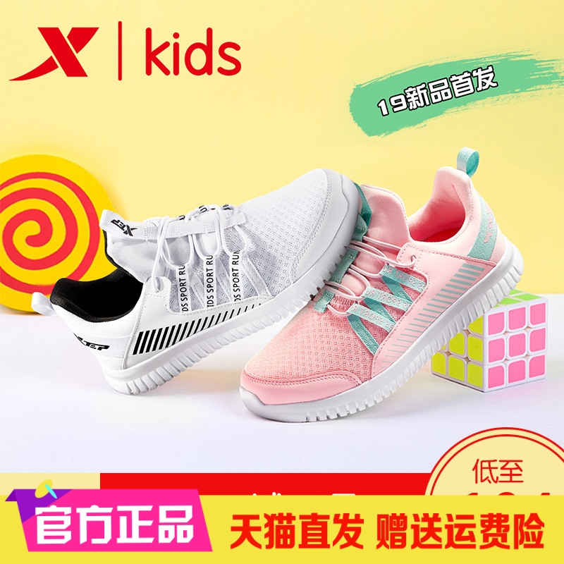 Special Step Children's Shoes Women's Shoes Girls' Running Shoes 2019 Spring New Children's Sports Shoes Casual Shoes Women's Warm Shoes