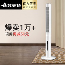 艾美特塔扇家用立式静音电风扇??靥ㄊ铰涞厣裙俜降昶旖T70R