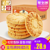 新货【葡记合桃酥1000g】 传统手信手工酥饼干糕点礼盒零食下午茶