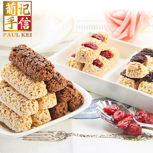 【葡记 麦片巧克力3袋】