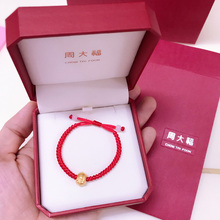 香港周大福生肖小金猪宝宝婴儿黄金吊坠999转运珠红绳手链满月