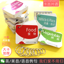 宝宝早教卡启蒙识字书彩图分类英语卡片单词音标汉字拼音学习闪卡