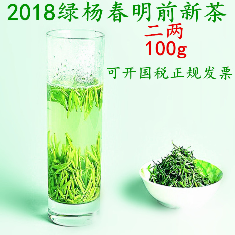 明前茶100g绿阳春茶叶新茶扬州特产仪征绿茶绿扬2018绿杨春茶叶