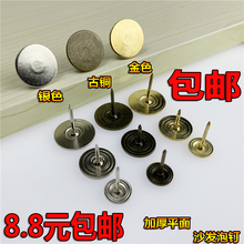 平面硬包软包钉古铜色平钉银色金色泡钉圆头小平钉沙发钉墙纸图钉