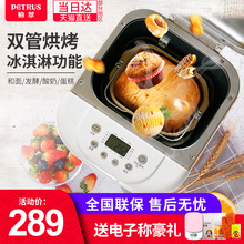 柏翠PE6998面包机家用全自动智能早餐烤吐司机多功能蛋糕和面发酵