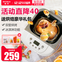 柏翠PE6998面包机家用全自动智能早餐烤吐司机多功能蛋糕肉松和面