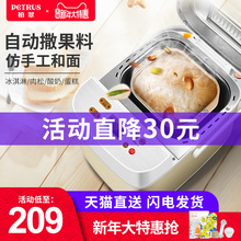 柏翠PE6280智能撒果料面包机家用全自动多功能和面早餐肉松机酸奶